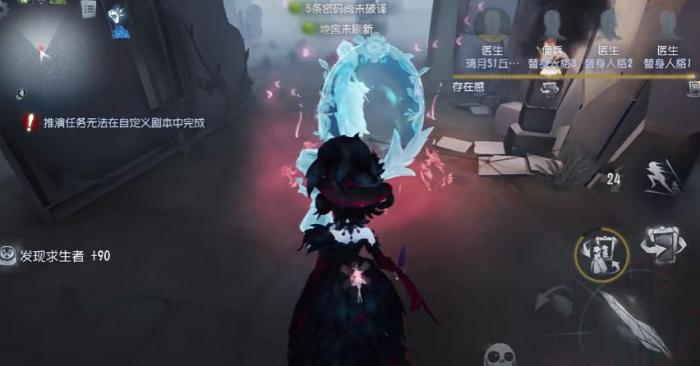 第五人格红夫人实战有哪些玩法技巧1