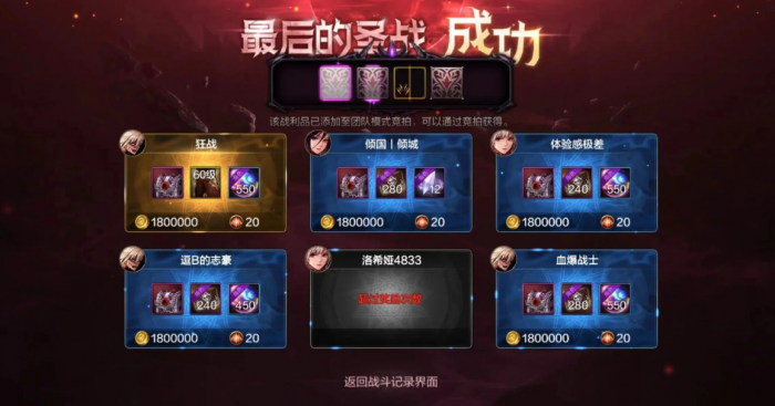 地下城与勇士手游攻坚奥兹玛怎么打2