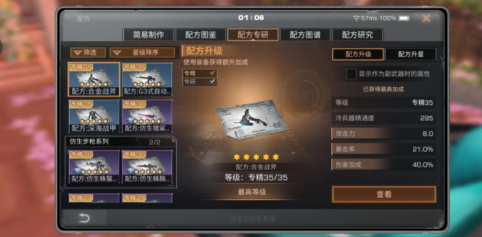 明日之后电磁枪和冷兵器等用什么核芯1