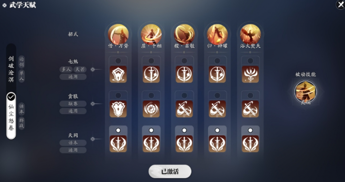 天涯明月刀手游长生剑派怎么玩2