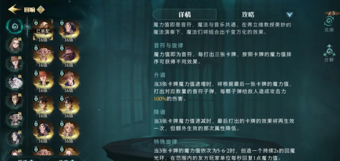 哈利波特魔法觉醒弗立维怎么用1