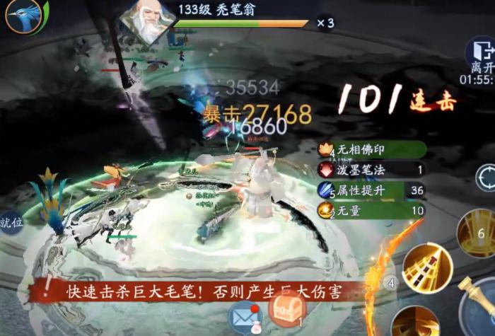 新笑傲江湖手游秃笔翁怎么打_新笑傲江湖手游绝技视频