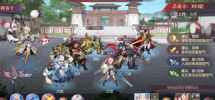 三国志幻想大陆凛煜刘备技能怎么样3