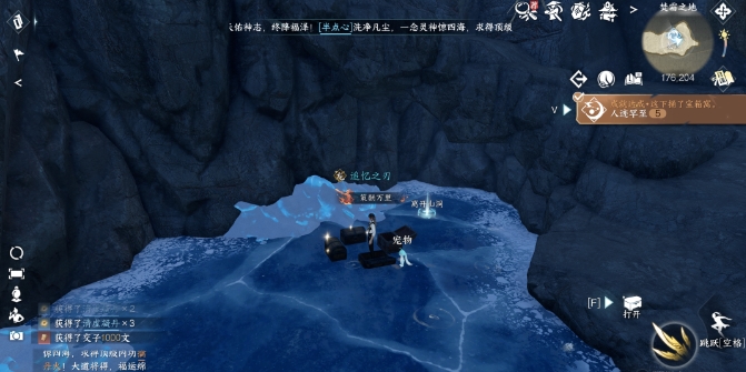 逆水寒手游九光寒林隐藏成就有哪些2