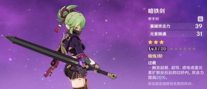 原神久岐忍用什么武器好