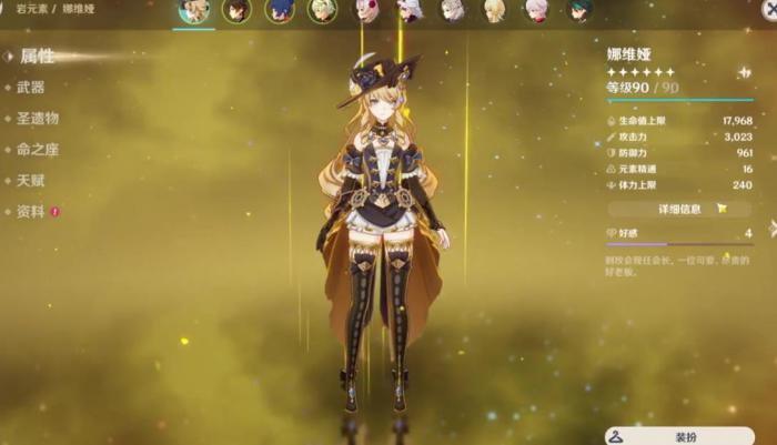 原神娜维娅武器怎么选择1