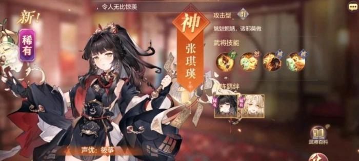 三国志幻想大陆张琪瑛怎么样_三国志幻想大陆张琪瑛是谁