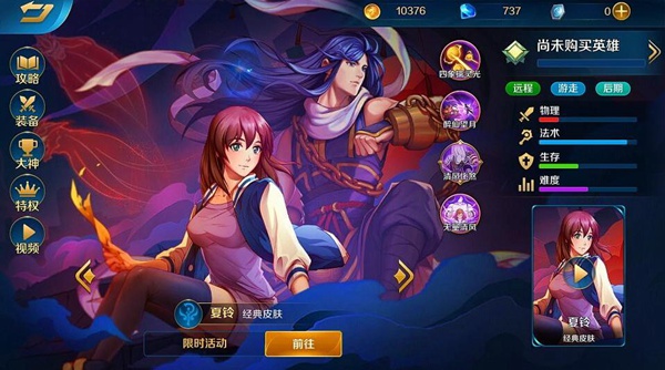 英魂之刃夏铃怎么玩1