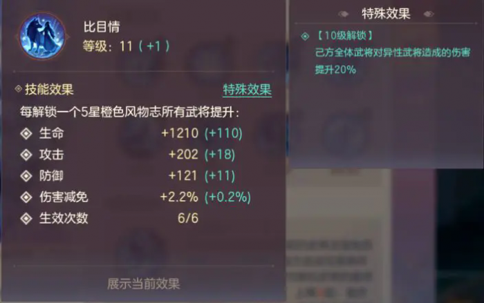 三国志幻想大陆冰霜狼灵怎么样2