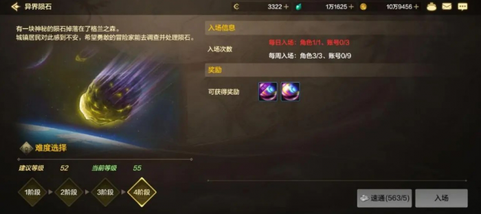 地下城与勇士手游怎么获得炉岩炭2