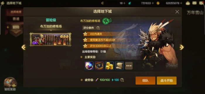 地下城与勇士手游怎么获得炉岩炭3