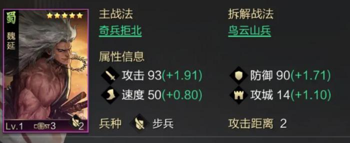 率土之滨魏延值得培养吗1