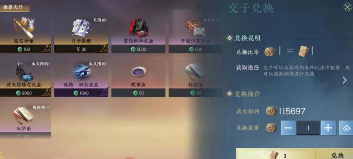 逆水寒手游铜钱怎么获取_逆水寒手游铜钱怎么变现