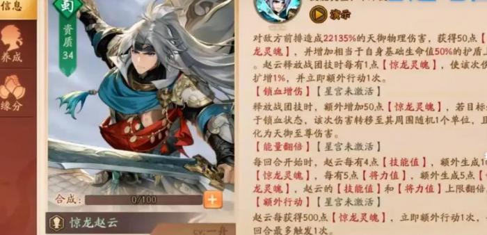 少年三国志2惊龙赵云怎么样1