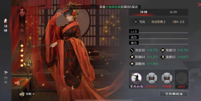 率土之滨小乔值得培养吗2