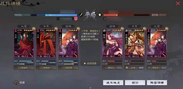 率土之滨小乔值得培养吗3