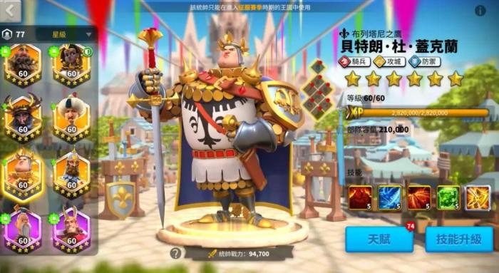 万国觉醒贝特朗技能是什么1