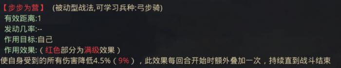 率土之滨步步为营怎么样1