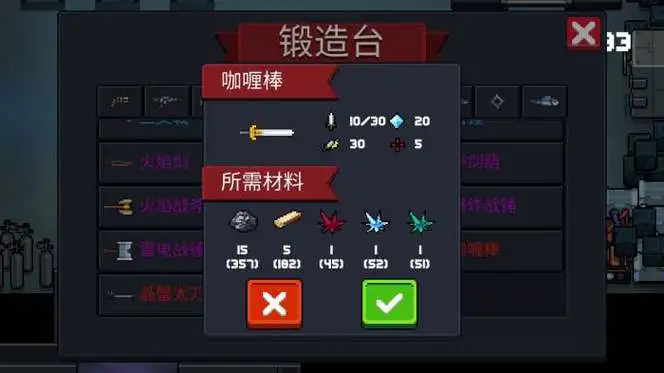 元气骑士咖喱棒怎么样1