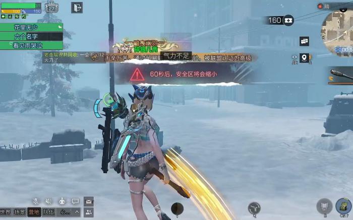 明日之后冻雪危局技巧有哪些1