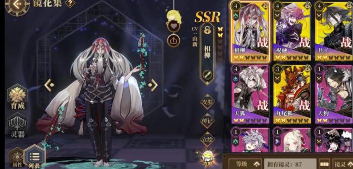 山海镜花相柳值得培养吗_山海镜花相柳灵器