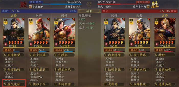 三国志战略版吴骑怎么玩2