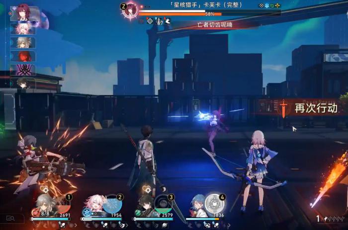 崩坏星穹铁道星核猎手卡芙卡怎么打4