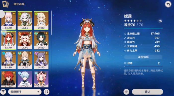 原神妮绽放怎么配队1