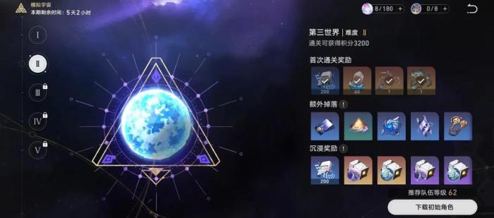 崩坏星穹铁道景元模拟宇宙选什么命途_崩坏星穹铁道角色模型