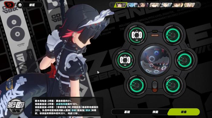 绝区零艾莲的驱动盘怎么选2