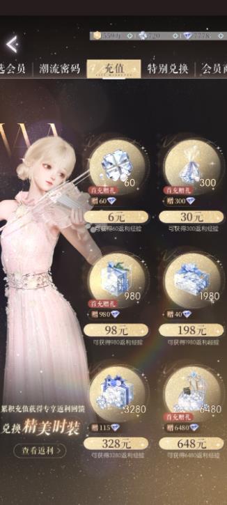 以闪亮之名钻石怎么获得2