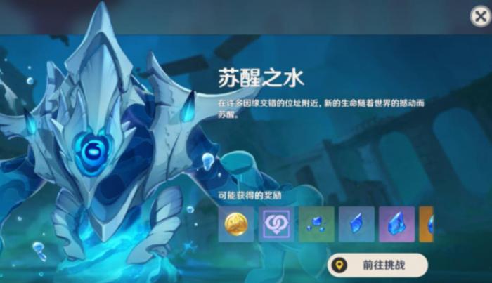 原神水形幻人该怎么打1