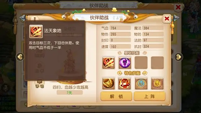 梦幻西游手游功能型助战有哪些_梦幻西游手游官方官网网易版