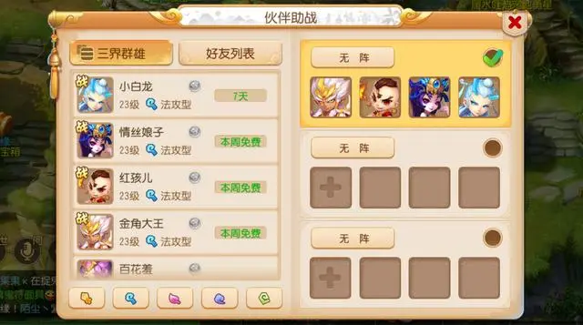 梦幻西游手游功能型助战有哪些2