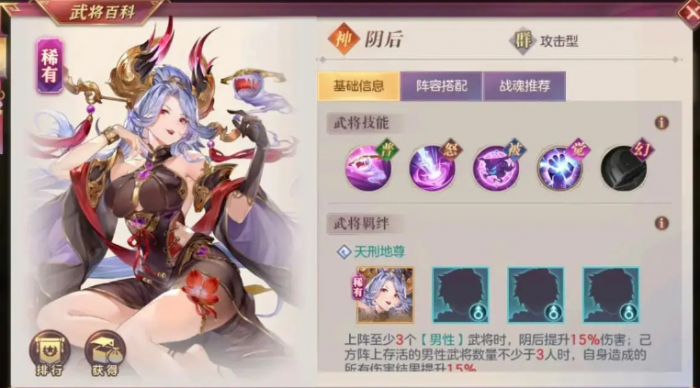 三国志幻想大陆副本阴后怎么打1