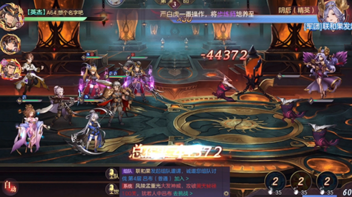 三国志幻想大陆副本阴后怎么打2