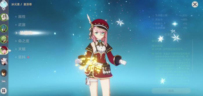 原神夏洛蒂值得培养吗1