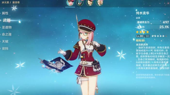 原神夏洛蒂值得培养吗2