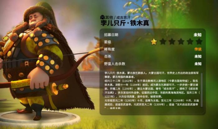 万国觉醒铁木真值得培养吗1