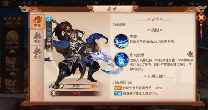 少年三国志张辽怎么用1