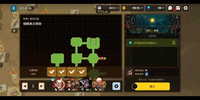 坎公骑冠剑隐藏支线有哪些3