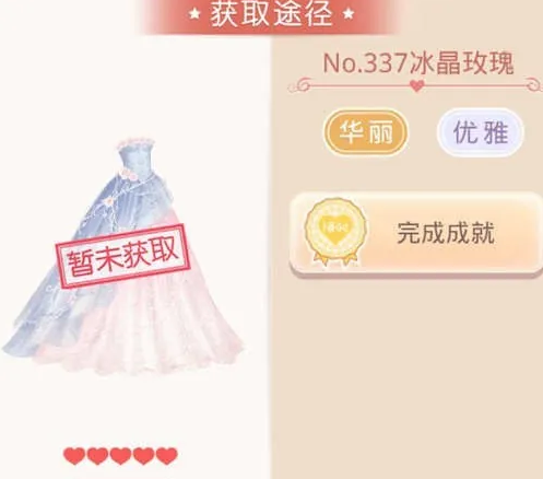 奇迹暖暖冰晶玫瑰裙子怎么获得_奇迹暖暖水晶玫瑰有什么用