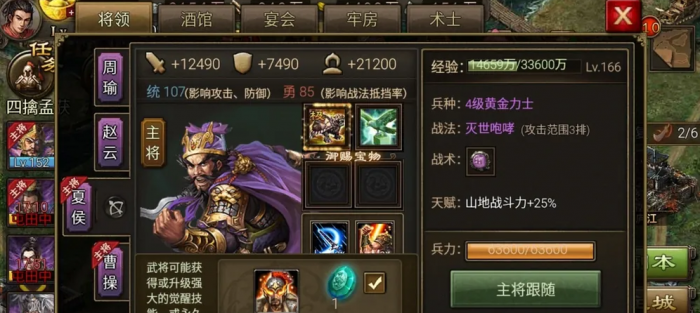 攻城掠地张飞怎么觉醒_攻城掠地张飞觉醒怎么打