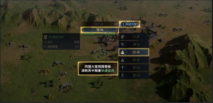 三国谋定天下辎重有什么用3