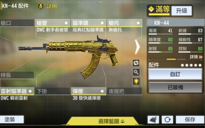 使命召唤手游万金油配件有哪些3