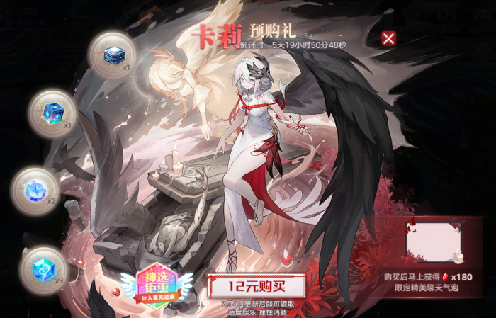 奥拉星卡莉技能机制是什么3