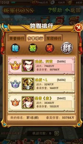 少年三国志叛军怎么刷的快2