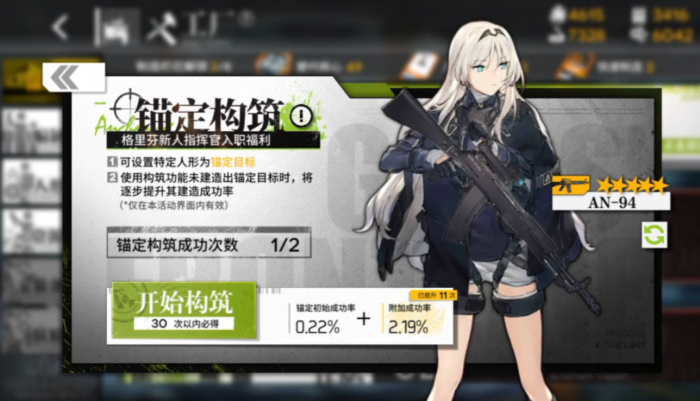 少女前线an94是什么角色2