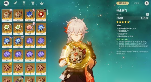 原神万叶的圣遗物怎么选_原神枫原万叶圣遗物