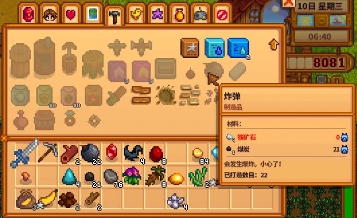 星露谷物语炸矿有什么玩法技巧3